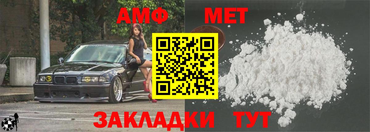 Amphetamine Розовый Пенза