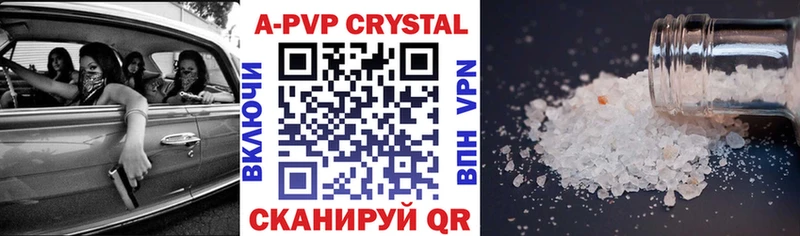 купить закладку  Пенза  Альфа ПВП Crystall 
