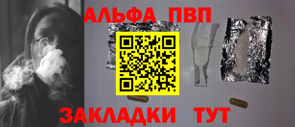 Alpha PVP VHQ Пенза