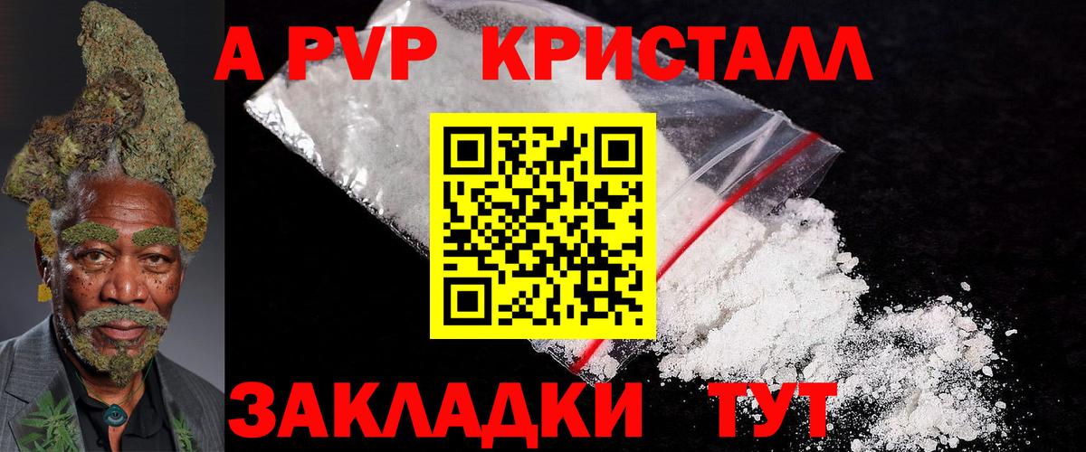Пенза  APVP СК  цена   A-PVP мука  Вход с VPN  Alpha PVP СК 