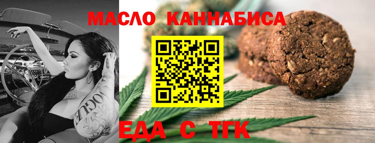 Canna-Cookies конопля Пенза