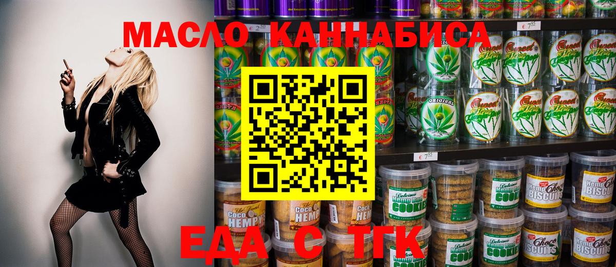 Canna-Cookies марихуана  Вход с VPN  Пенза 