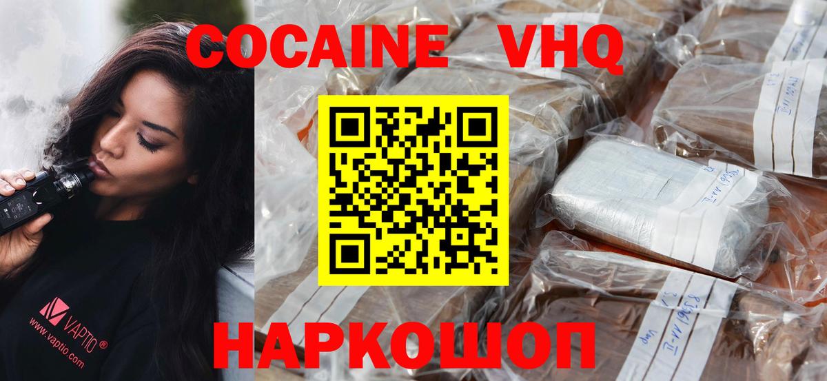 Пенза  КОКАИН VHQ  Cocaine Эквадор  Вход с VPN 