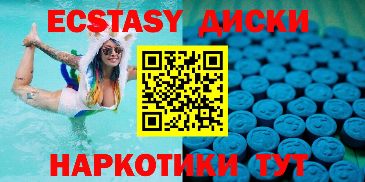 ЭКСТАЗИ 280мг  Вход с VPN  Пенза  MEGA сайт  ЭКСТАЗИ Punisher  ЭКСТАЗИ 