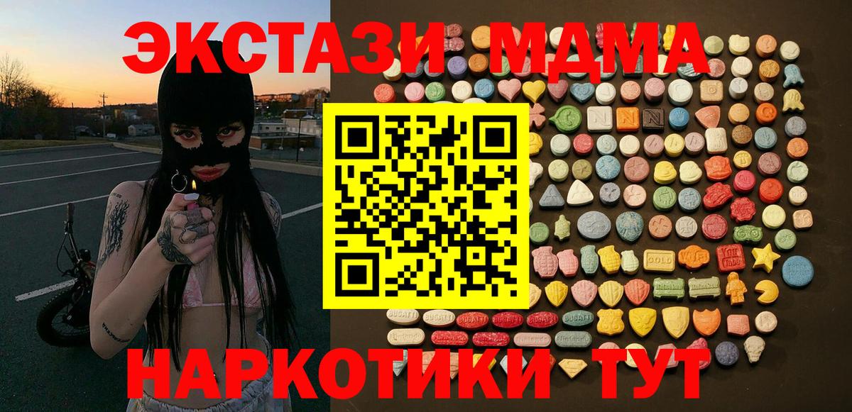 Ecstasy MDMA  Пенза  Ecstasy  МЕГА ссылка  ЭКСТАЗИ таблы 