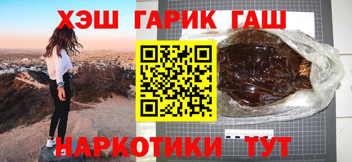ГАШИШ индика сатива  Вход с VPN  ГАШИШ убойный  Пенза 