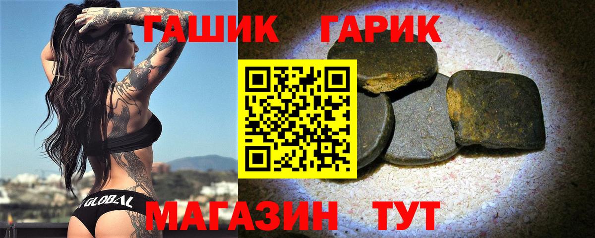 ГАШИШ Изолятор Пенза