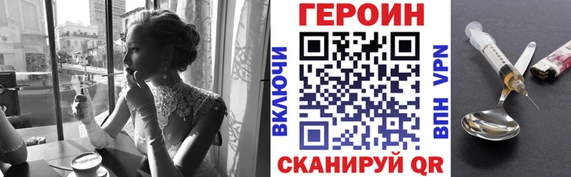 ГЕРОИН белый  Пенза 
