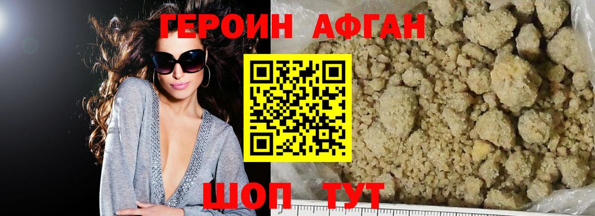 Героин белый Пенза