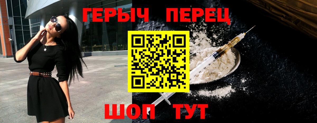 ГЕРОИН гречка Пенза