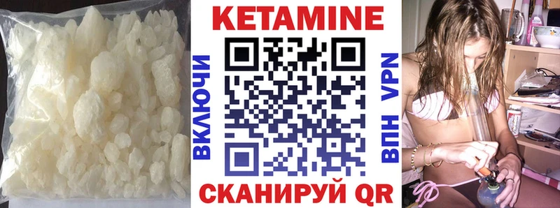 КЕТАМИН ketamine купить ОМГ ОМГ рабочий сайт Пенза