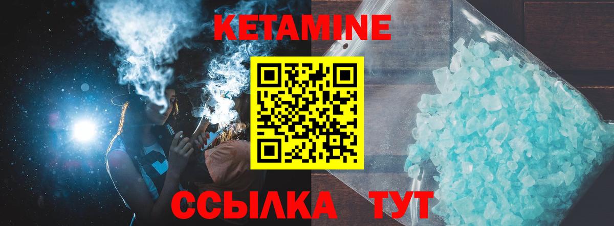 КЕТАМИН VHQ Пенза