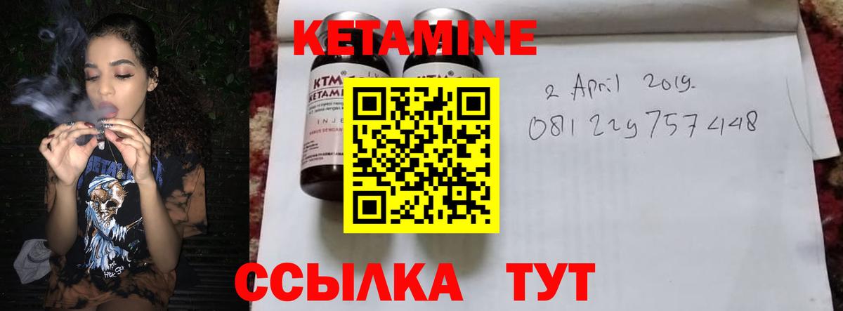 Кетамин VHQ  Кетамин ketamine  Пенза  Вход с VPN 