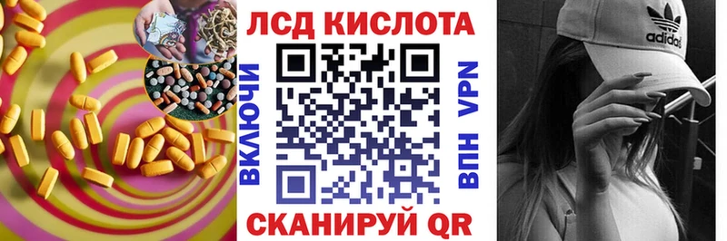 ЛСД экстази кислота  Пенза 