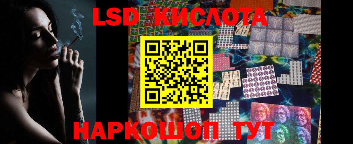 LSD-25 экстази кислота Пенза
