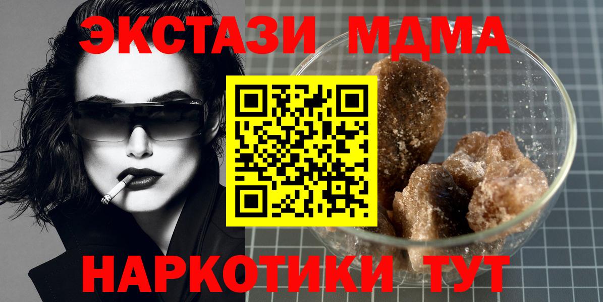 MDMA VHQ  Пенза  MDMA VHQ 