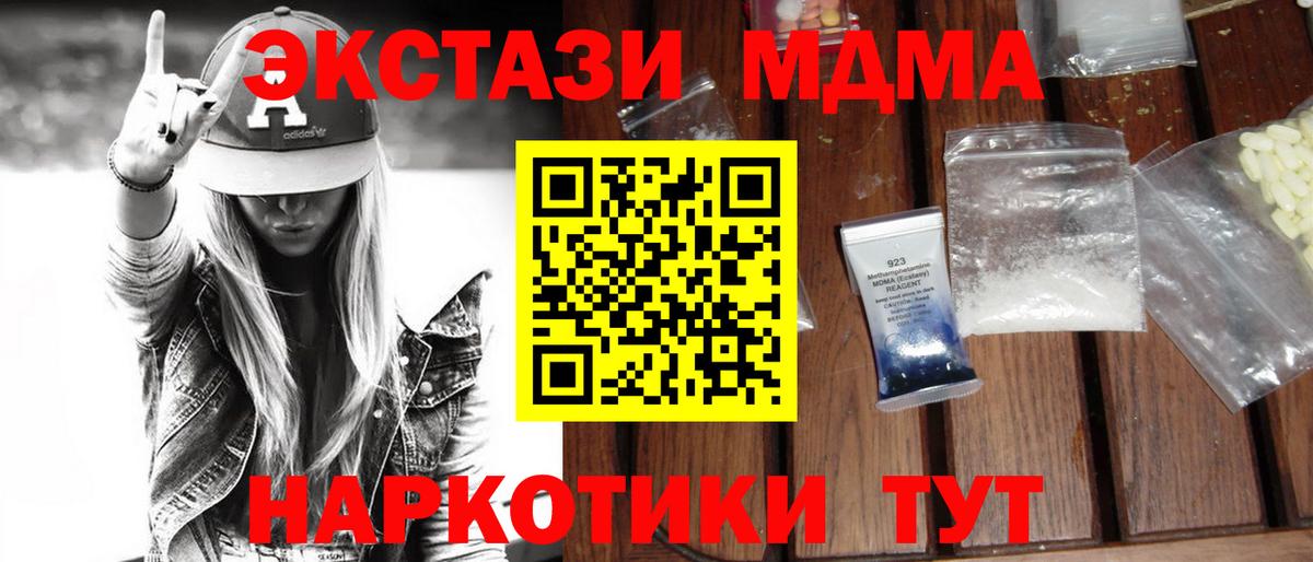 MDMA VHQ Пенза