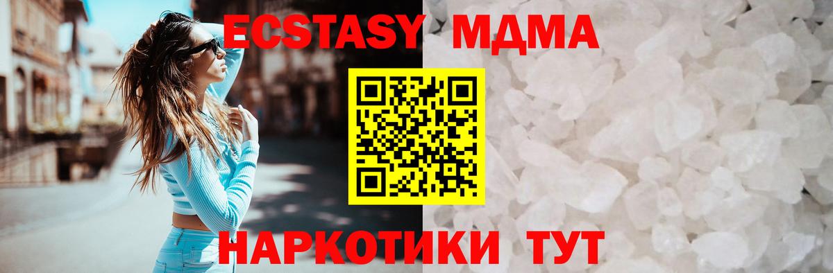 MDMA crystal  Вход с VPN  МДМА молли  Пенза 