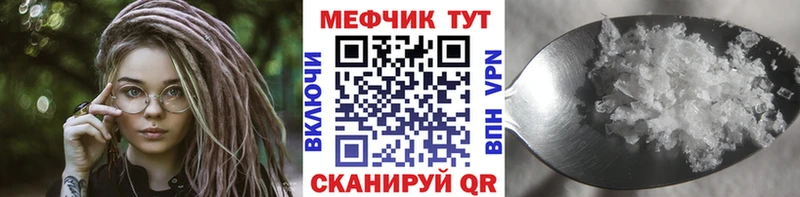 Меф мяу мяу  Пенза