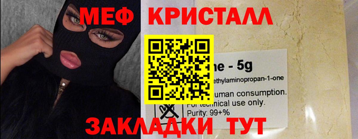 Меф VHQ  МЕФ  Пенза 