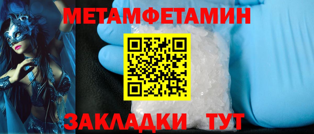 МЕТАМФЕТАМИН витя  Вход с VPN  Пенза  МЕТАМФЕТАМИН витя 