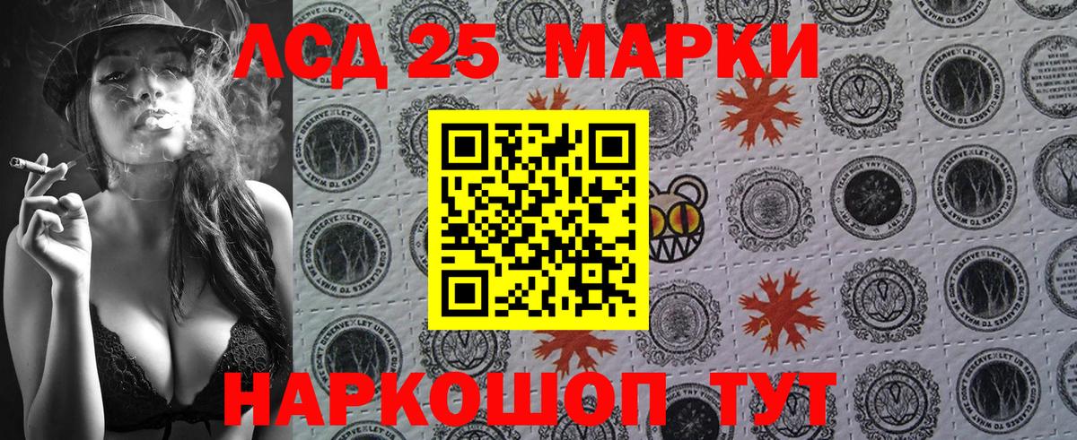 Наркотические марки 1,5мг Пенза