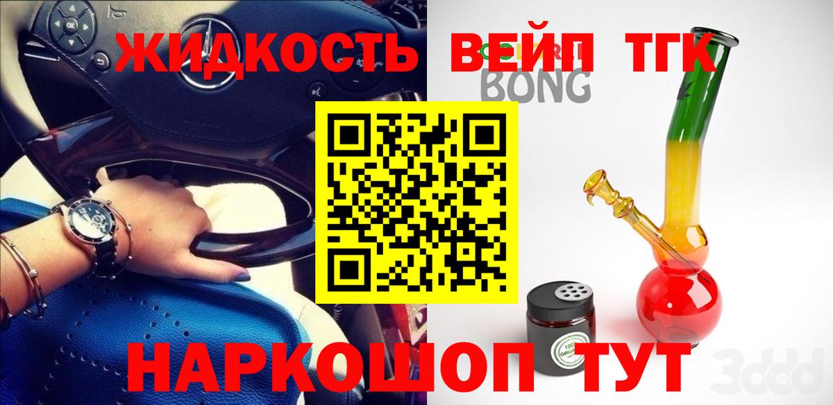 Дистиллят ТГК Wax  Дистиллят ТГК Wax  Пенза 