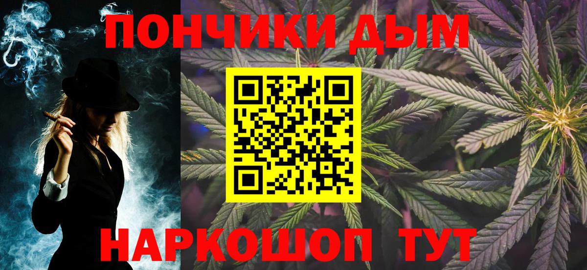 Канабис марихуана Пенза